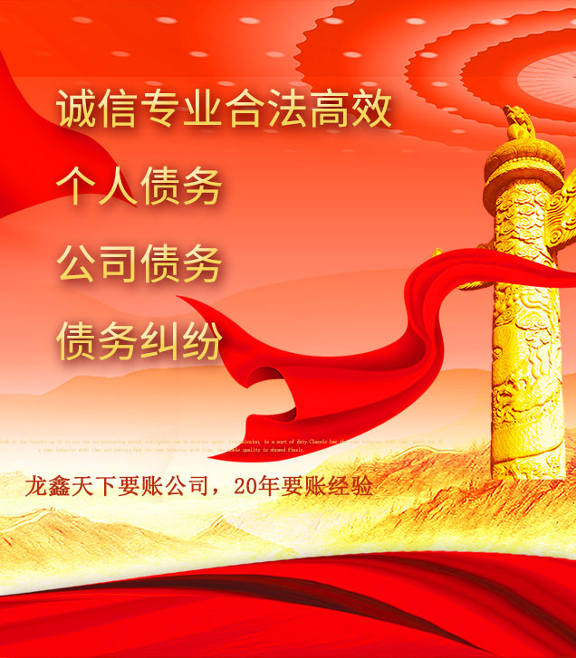 冷水江讨债公司